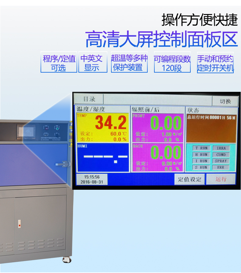 紫外线耐辐射光照老化试验箱工厂