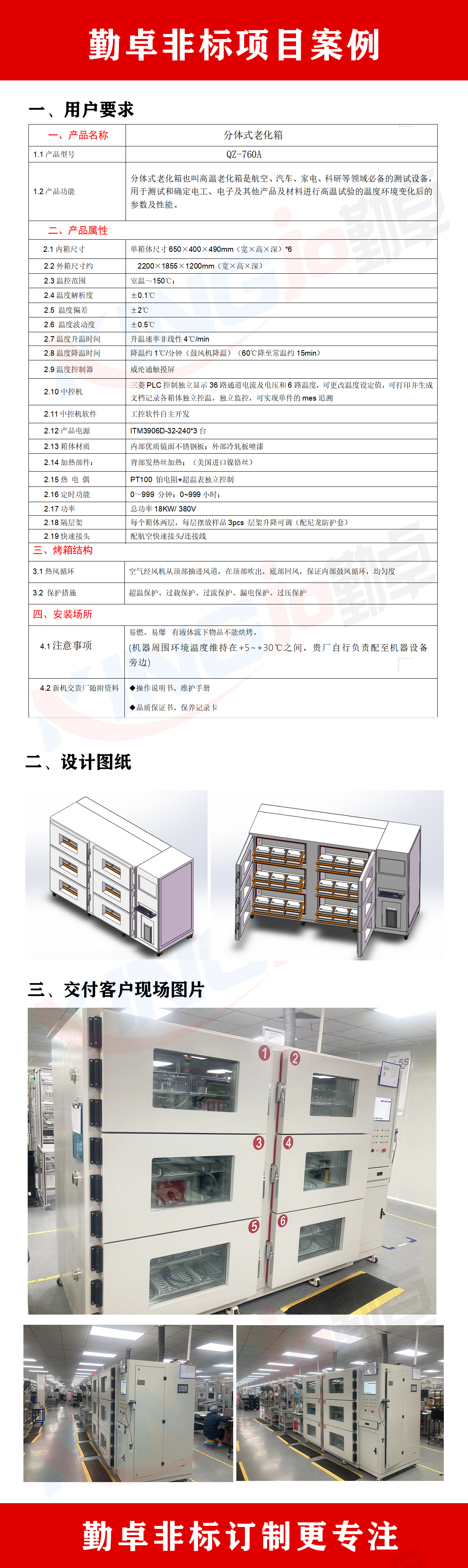 多腔体高温老化箱.jpg