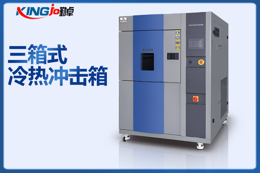 分析智能熔断器冷热冲击测试的主要流程和目的